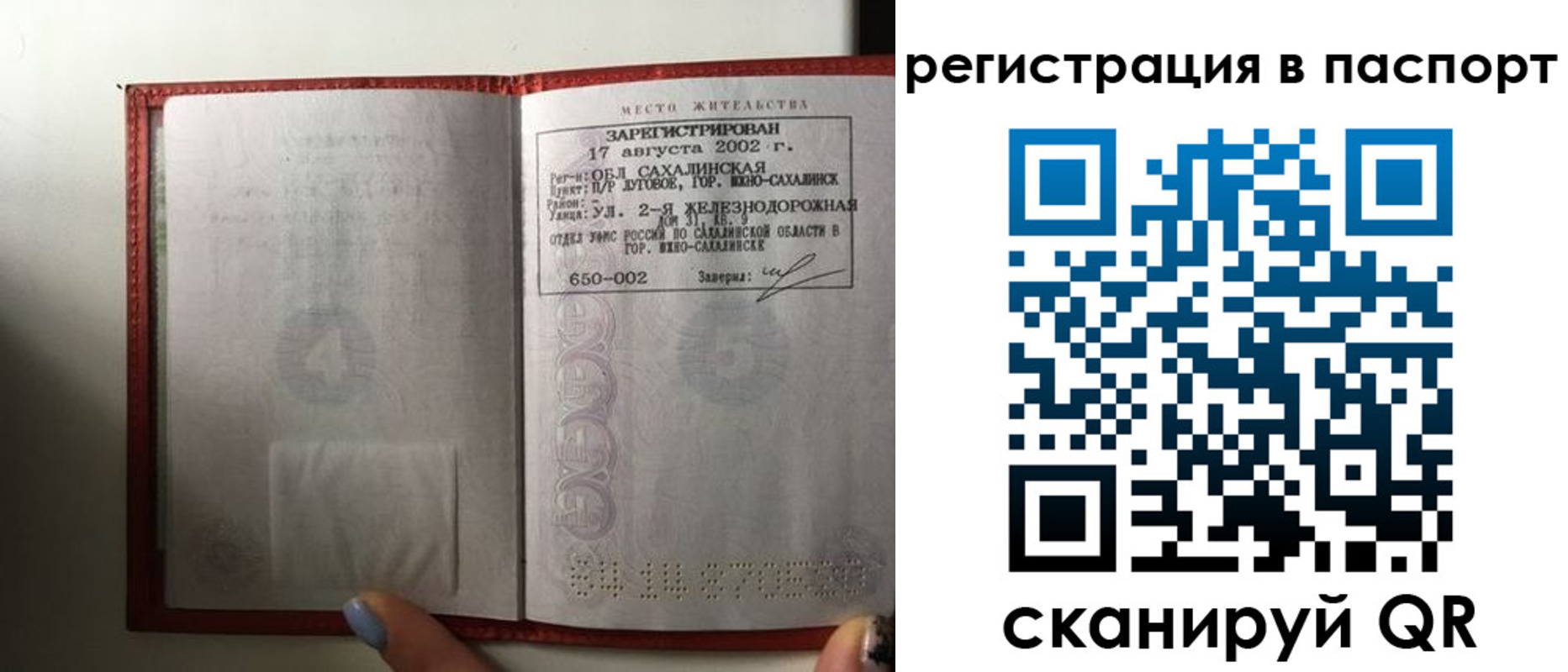 найти адрес прописки в Полысаево