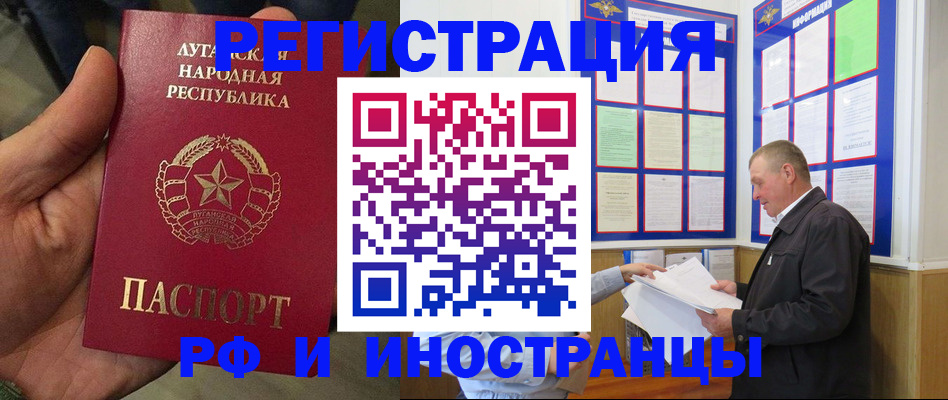 временная регистрация собственник в Полысаево