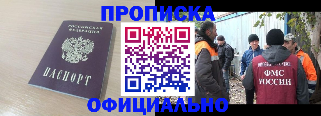 пропишу в квартире в Полысаево
