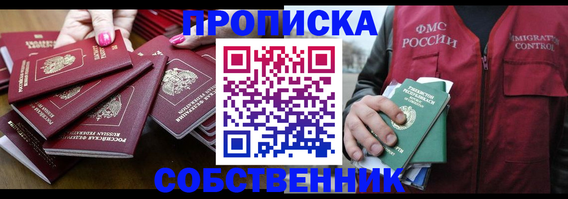 временная регистрация поиск в Полысаево