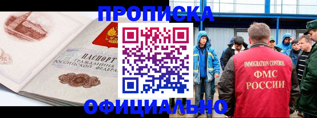 пропишу в квартире в Полысаево